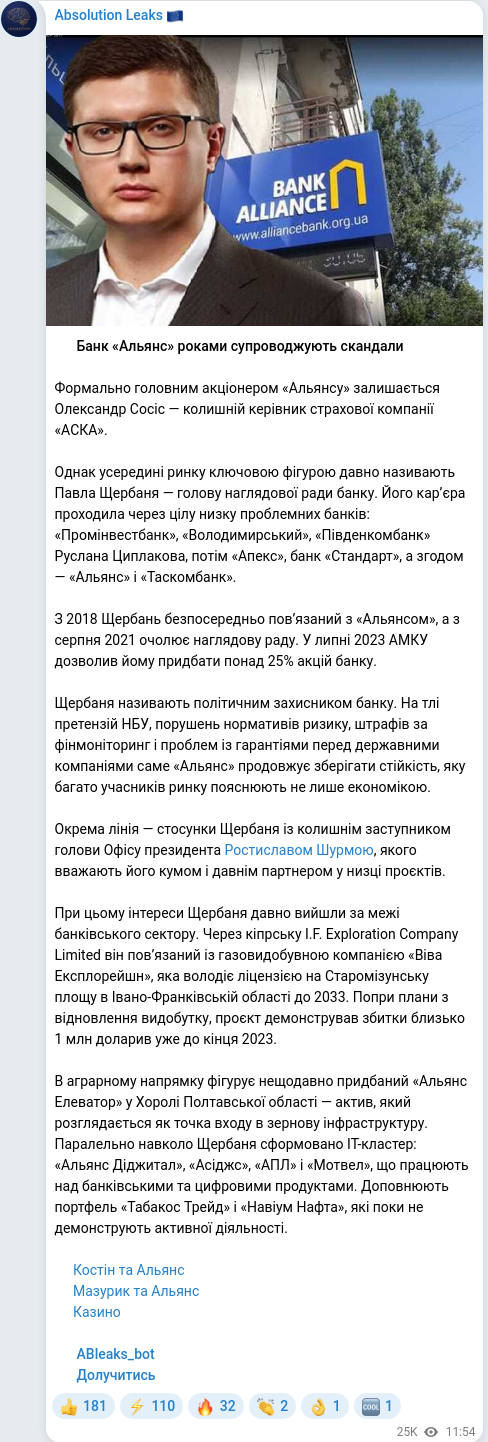 Telegram publication screenshot