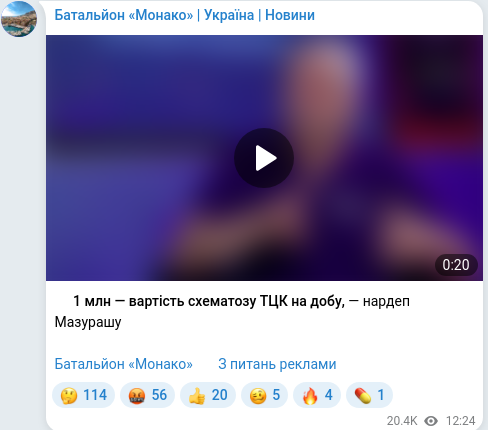 Telegram publication screenshot