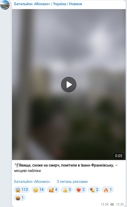 Telegram publication screenshot