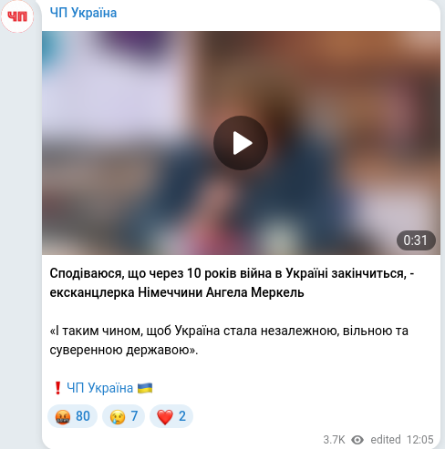 Telegram publication screenshot