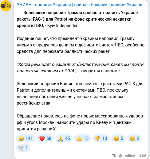 Telegram publication screenshot