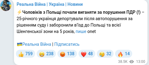 Telegram publication screenshot