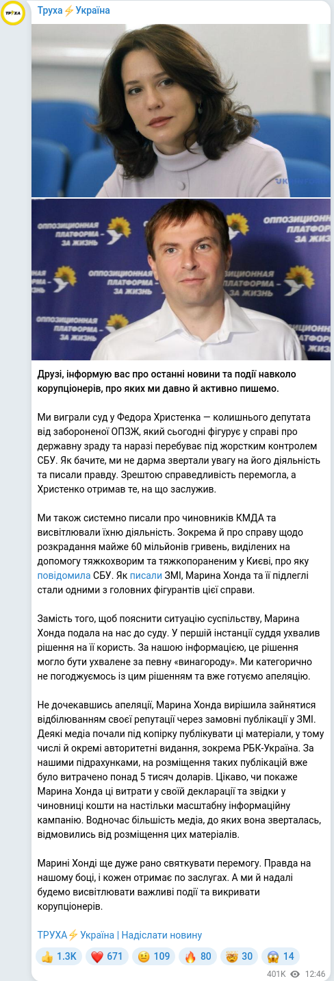 Telegram publication screenshot