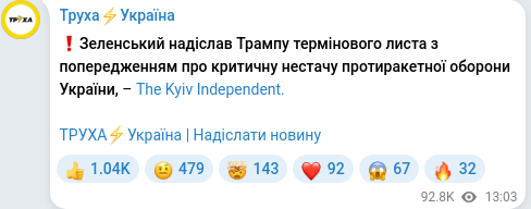 Telegram publication screenshot