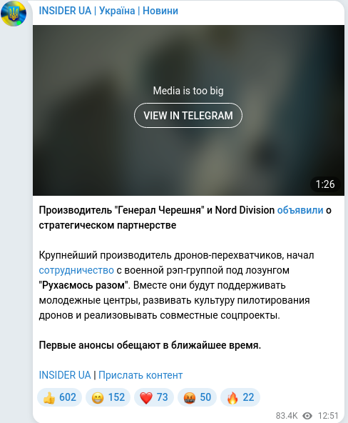 Скріншот Telegram-публікації