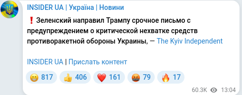 Скріншот Telegram-публікації