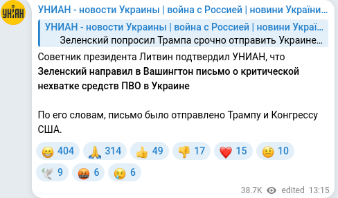 Telegram publication screenshot