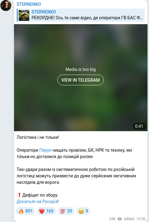 Скріншот Telegram-публікації
