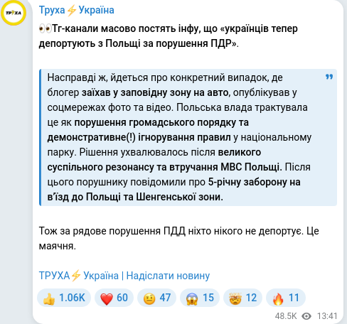 Telegram publication screenshot