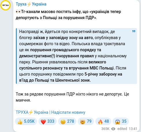Telegram publication screenshot