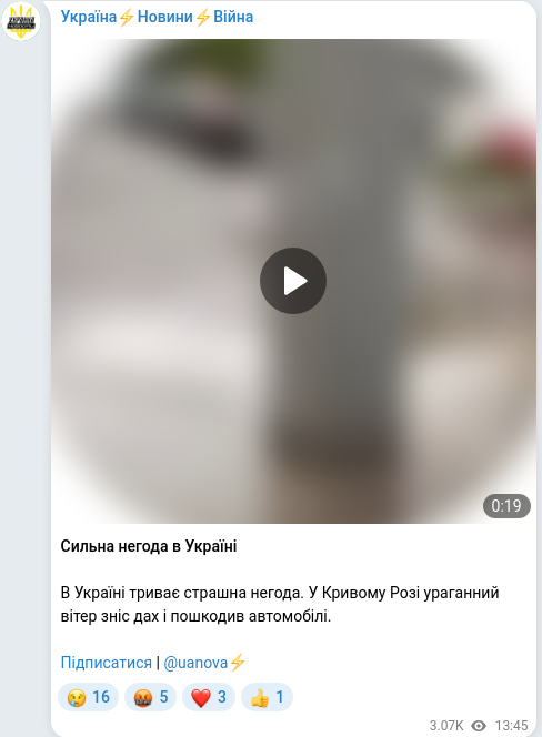 Скріншот Telegram-публікації