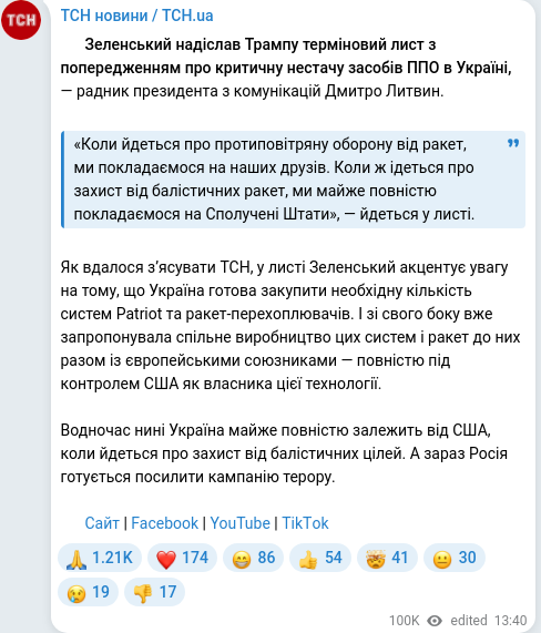 Telegram publication screenshot