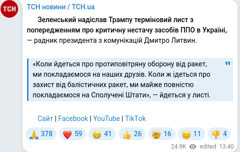 Telegram publication screenshot