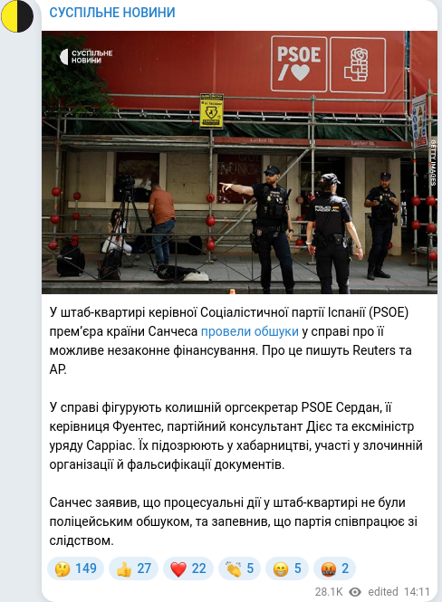 Скріншот Telegram-публікації