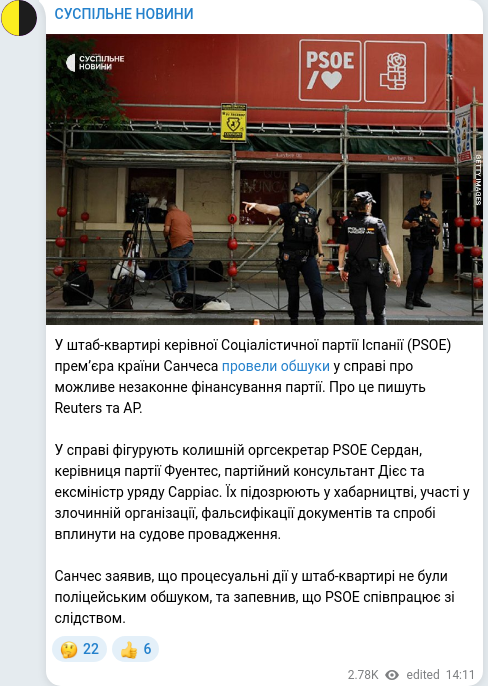 Скріншот Telegram-публікації