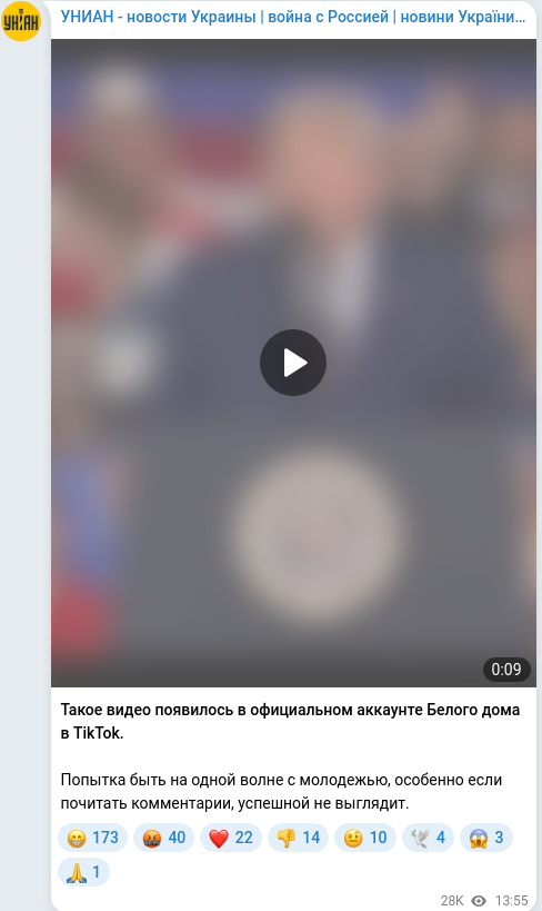 Telegram publication screenshot