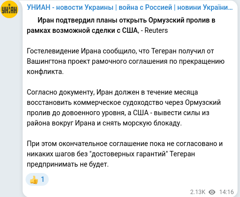 Telegram publication screenshot