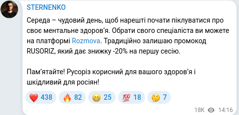 Скріншот Telegram-публікації