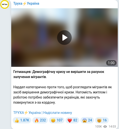 Telegram publication screenshot