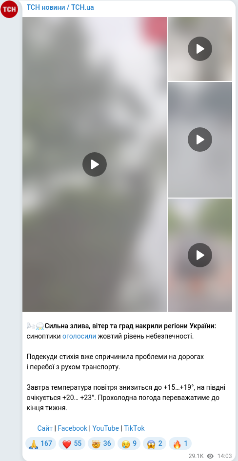 Telegram publication screenshot