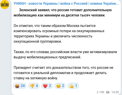 Telegram publication screenshot