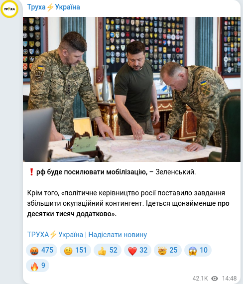Telegram publication screenshot
