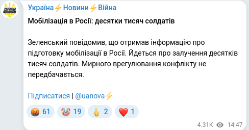 Скріншот Telegram-публікації