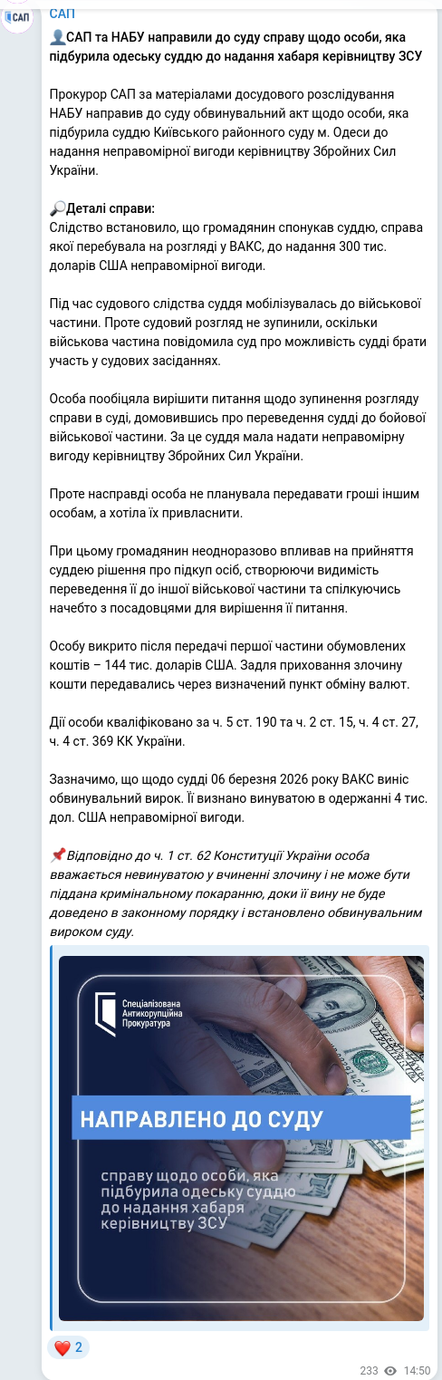 Telegram publication screenshot
