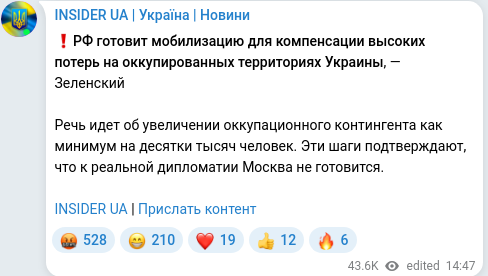 Скріншот Telegram-публікації