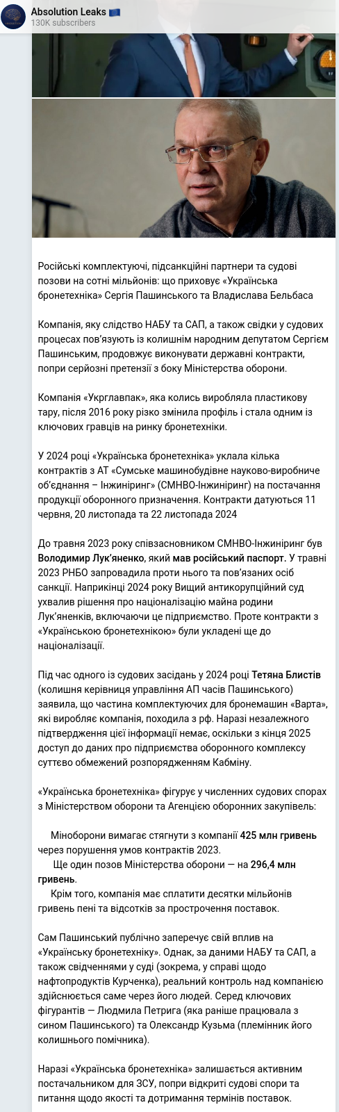 Telegram publication screenshot