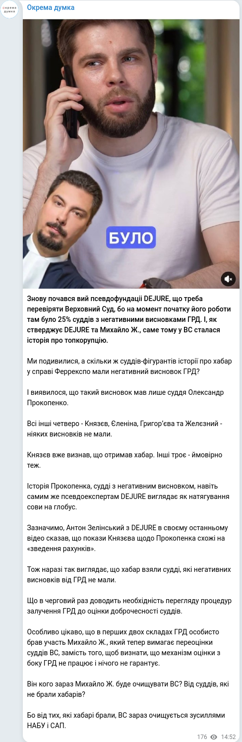 Telegram publication screenshot