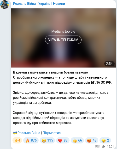 Telegram publication screenshot