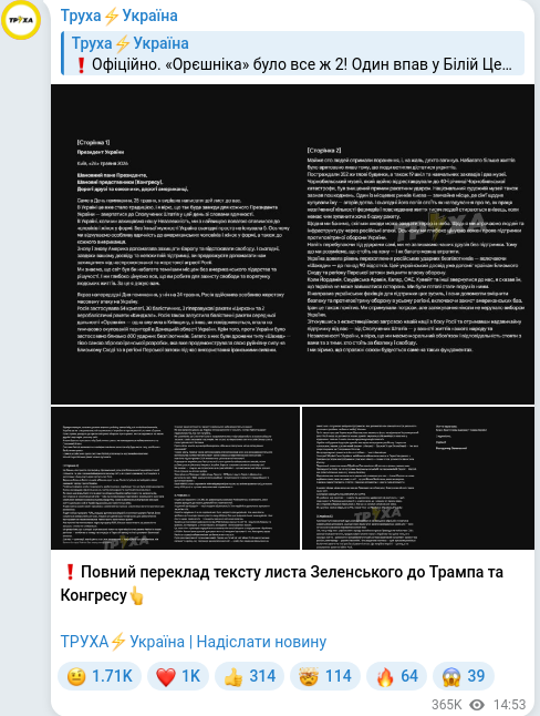 Telegram publication screenshot