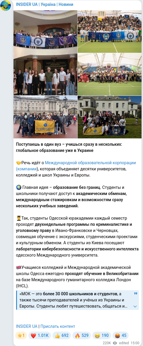 Скріншот Telegram-публікації