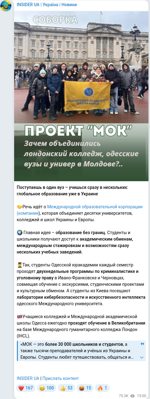 Скріншот Telegram-публікації