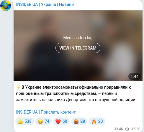 Скріншот Telegram-публікації