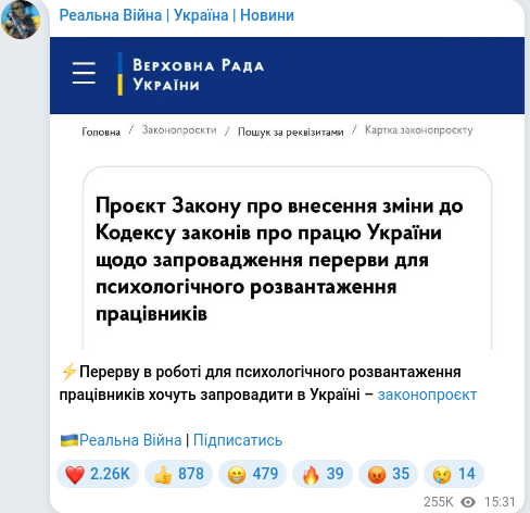 Telegram publication screenshot