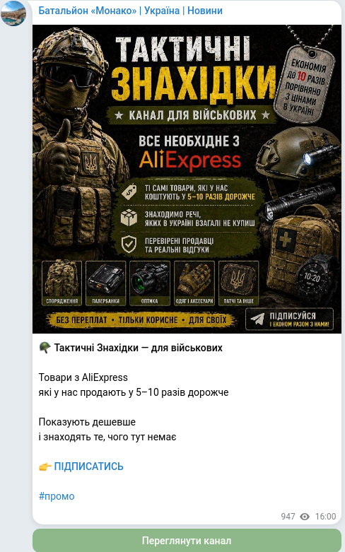 Telegram publication screenshot