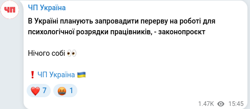 Telegram publication screenshot