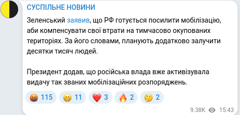 Скріншот Telegram-публікації
