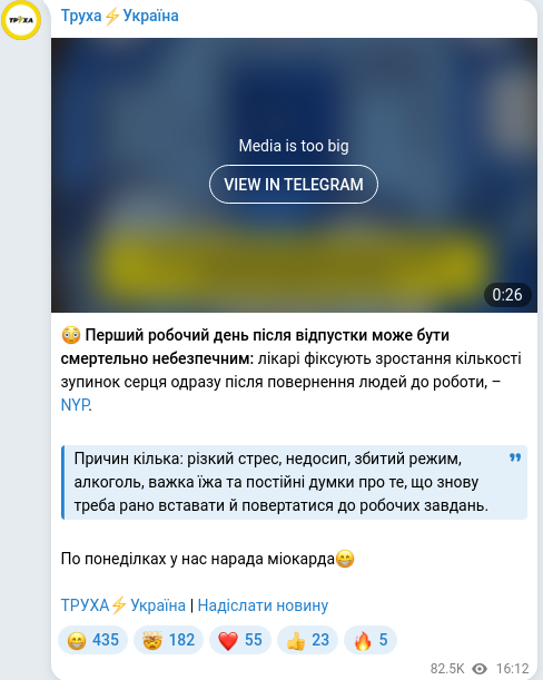 Telegram publication screenshot
