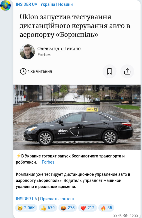 Скріншот Telegram-публікації