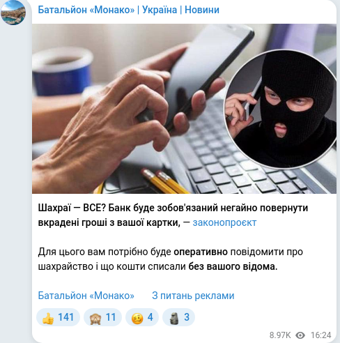 Telegram publication screenshot
