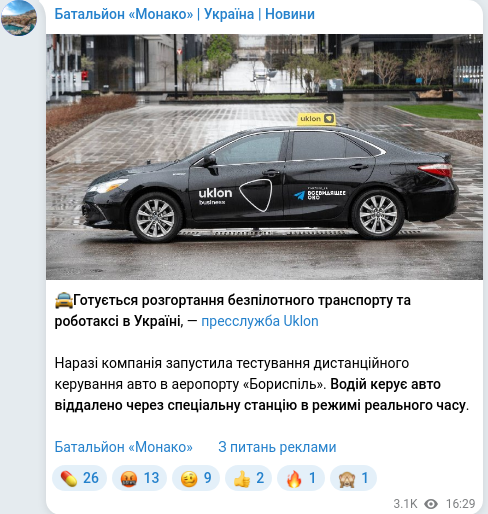 Telegram publication screenshot