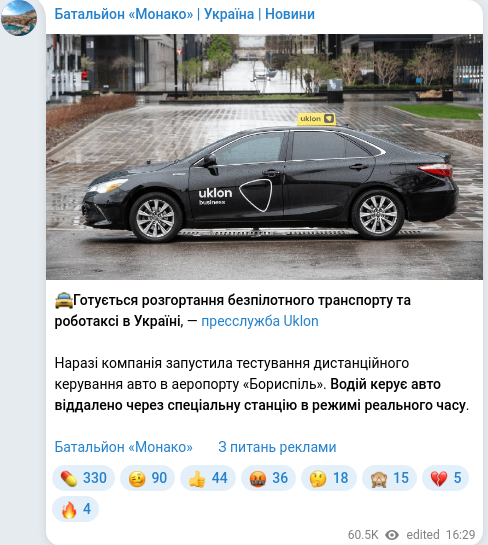 Telegram publication screenshot