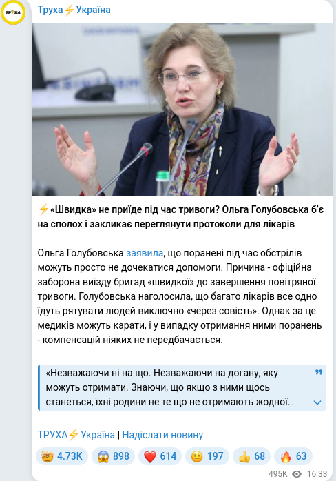 Telegram publication screenshot