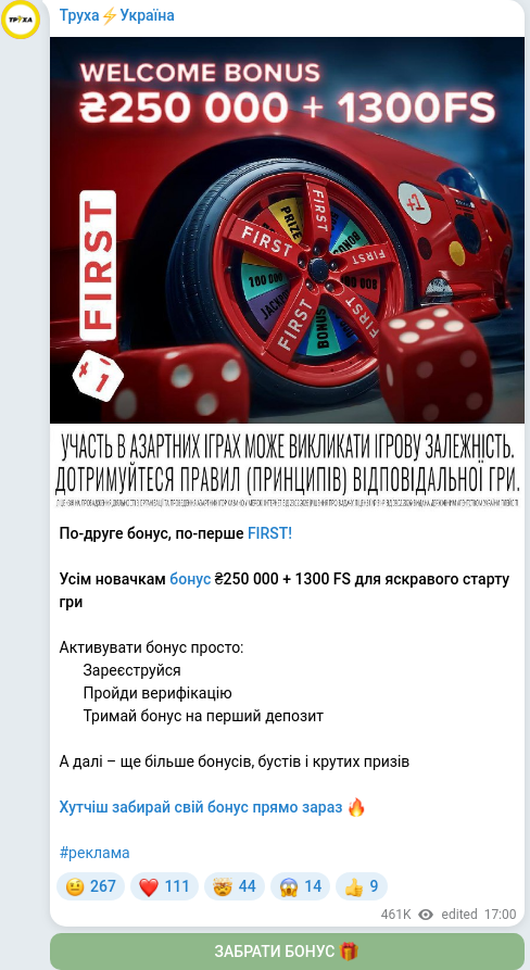 Telegram publication screenshot