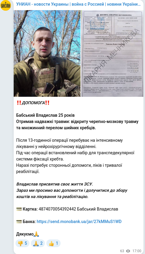 Telegram publication screenshot