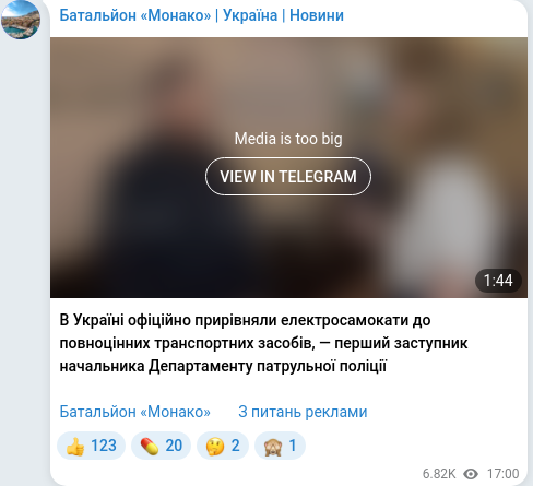 Telegram publication screenshot