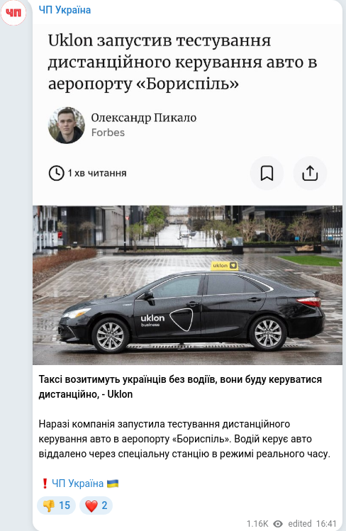 Telegram publication screenshot